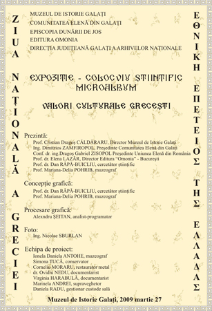 Afiul expoziiei Mrturii arheologice recent descoperite n judeul Galai - 2008